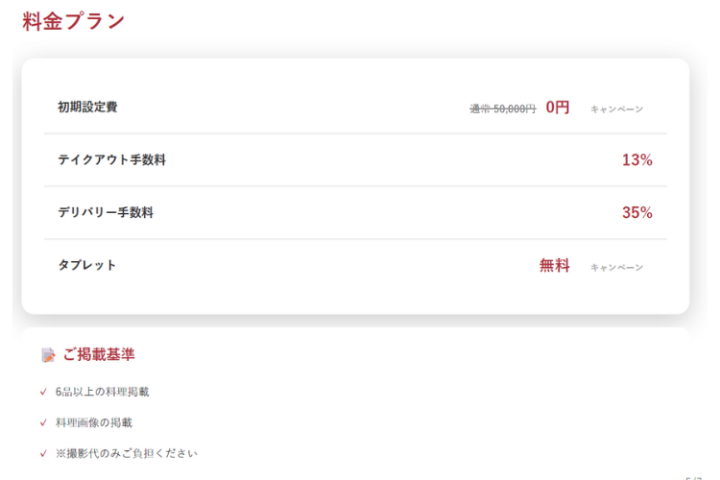 初期費用ゼロだから、商談のハードルが一気に下がる！