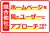 競合他社サイト訪問者にアプローチ出来るWEB広告！代理店募集